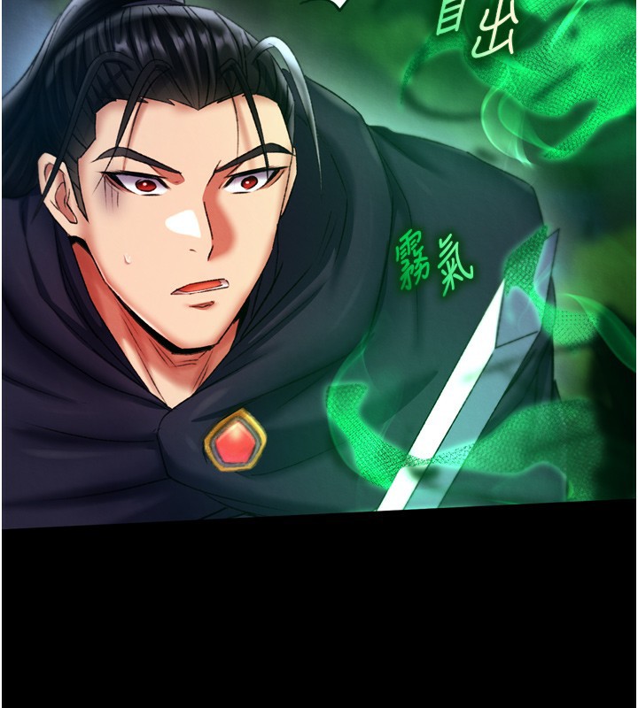 第77话-天魔再临-色鵰英雄传：一捅天下-0103,千年Hwanhee,笔手（第2张）