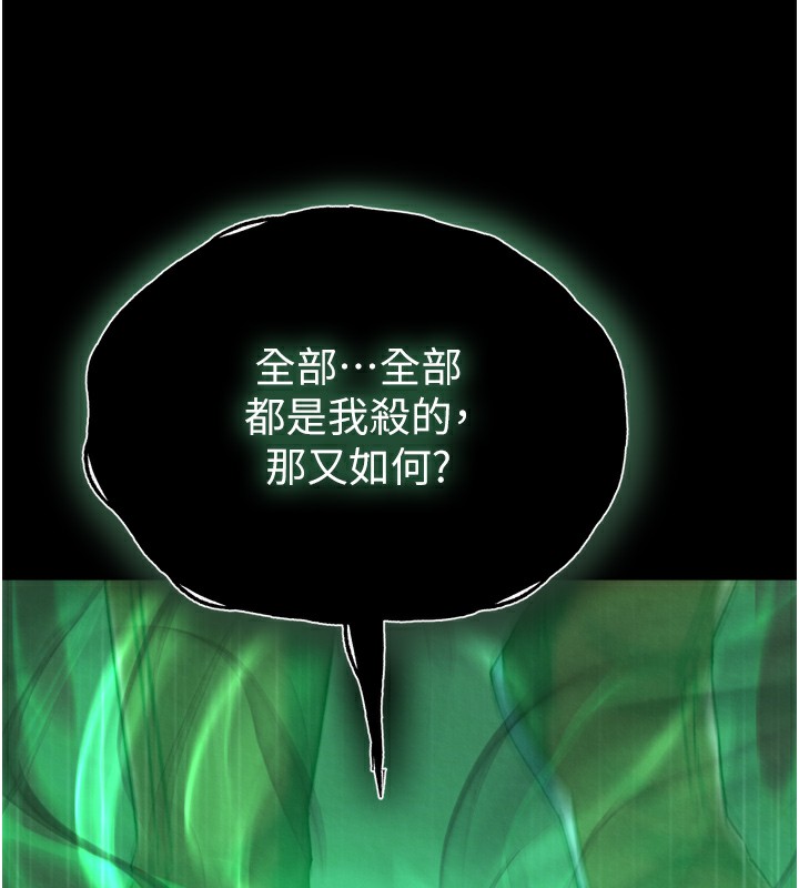 第77话-天魔再临-色鵰英雄传：一捅天下-0103,千年Hwanhee,笔手（第4张）
