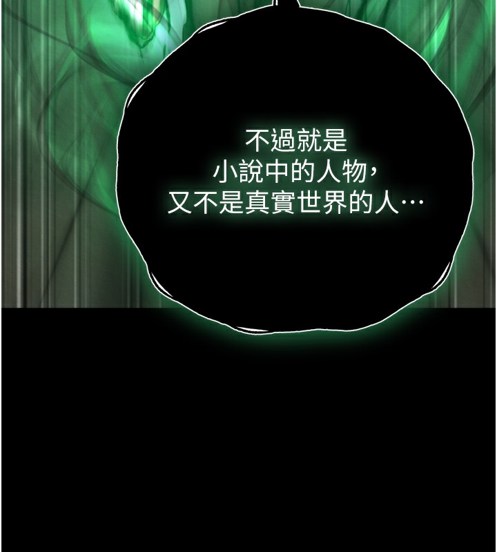 第77话-天魔再临-色鵰英雄传：一捅天下-0103,千年Hwanhee,笔手（第8张）