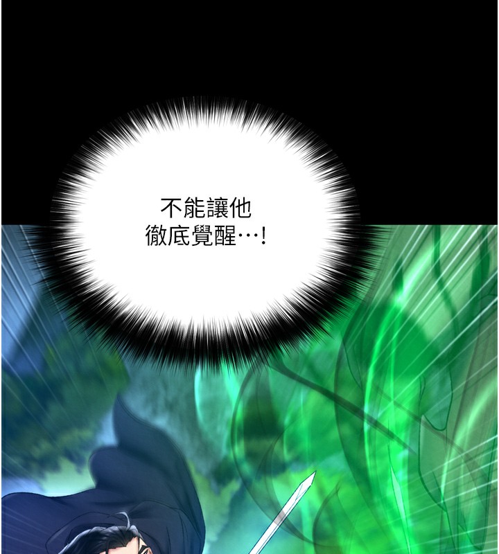 第77话-天魔再临-色鵰英雄传：一捅天下-0103,千年Hwanhee,笔手（第9张）