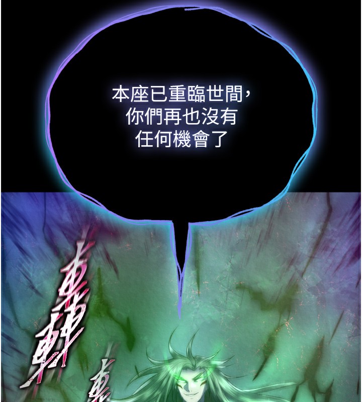 第78话-回到原来的世界&hellip;?-色鵰英雄传：一捅天下-0103,千年Hwanhee,笔手（第9张）