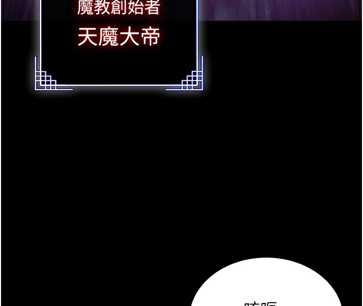第78话-回到原来的世界&hellip;?-色鵰英雄传：一捅天下-0103,千年Hwanhee,笔手（第12张）
