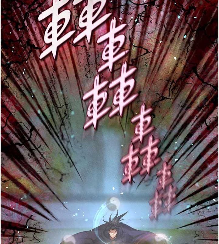 第79话-武林盟主就是要左拥右抱-色鵰英雄传：一捅天下-0103,千年Hwanhee,笔手（第2张）