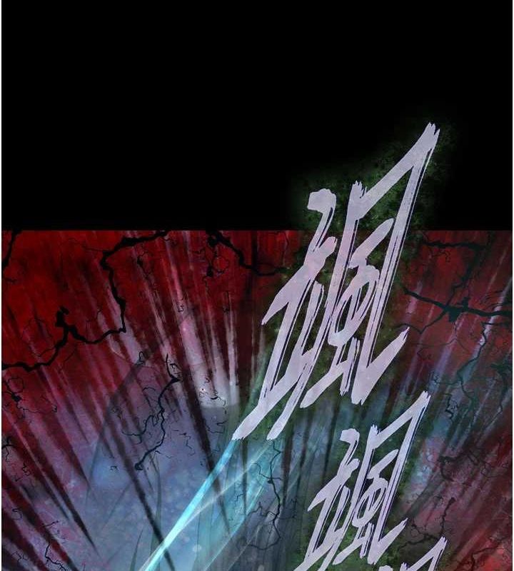 第79话-武林盟主就是要左拥右抱-色鵰英雄传：一捅天下-0103,千年Hwanhee,笔手（第4张）