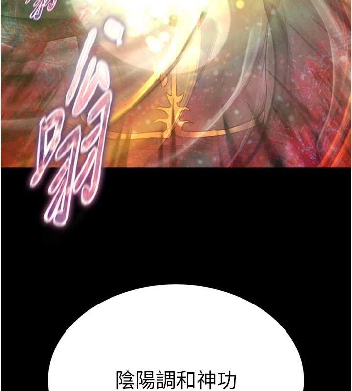 第79话-武林盟主就是要左拥右抱-色鵰英雄传：一捅天下-0103,千年Hwanhee,笔手（第6张）