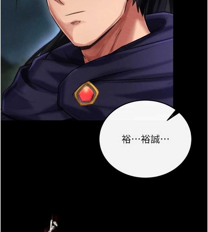 第79话-武林盟主就是要左拥右抱-色鵰英雄传：一捅天下-0103,千年Hwanhee,笔手（第29张）