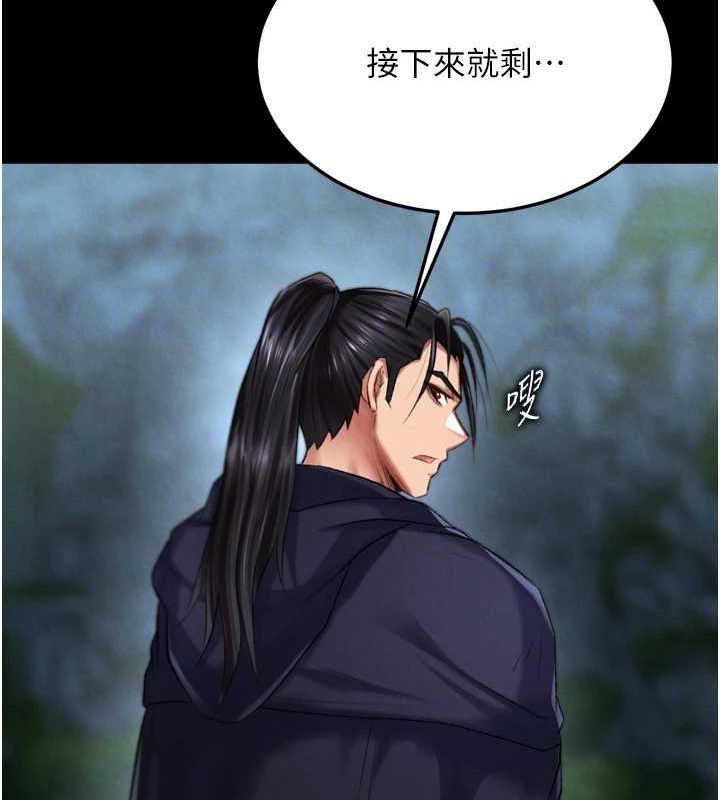 第79话-武林盟主就是要左拥右抱-色鵰英雄传：一捅天下-0103,千年Hwanhee,笔手（第34张）