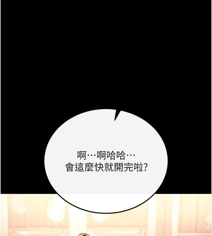 最终话-永远并肩同行-色鵰英雄传：一捅天下-0103,千年Hwanhee,笔手（第3张）