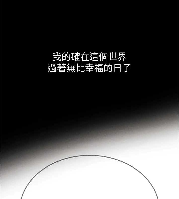 最终话-永远并肩同行-色鵰英雄传：一捅天下-0103,千年Hwanhee,笔手（第6张）