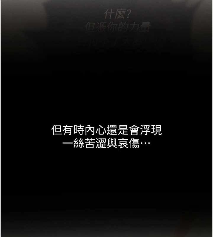 最终话-永远并肩同行-色鵰英雄传：一捅天下-0103,千年Hwanhee,笔手（第9张）