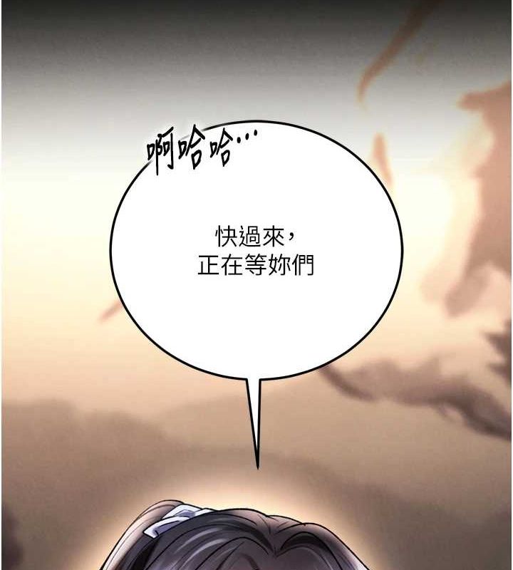 最终话-永远并肩同行-色鵰英雄传：一捅天下-0103,千年Hwanhee,笔手（第10张）