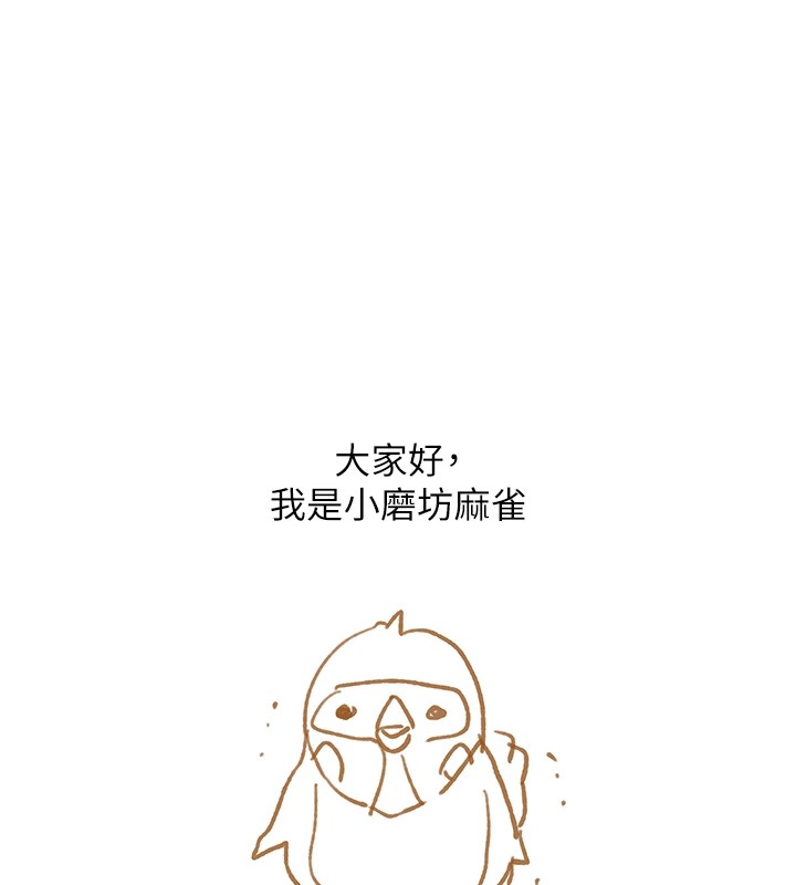 后记-色鵰英雄传：一捅天下-0103,千年Hwanhee,笔手（第1张）