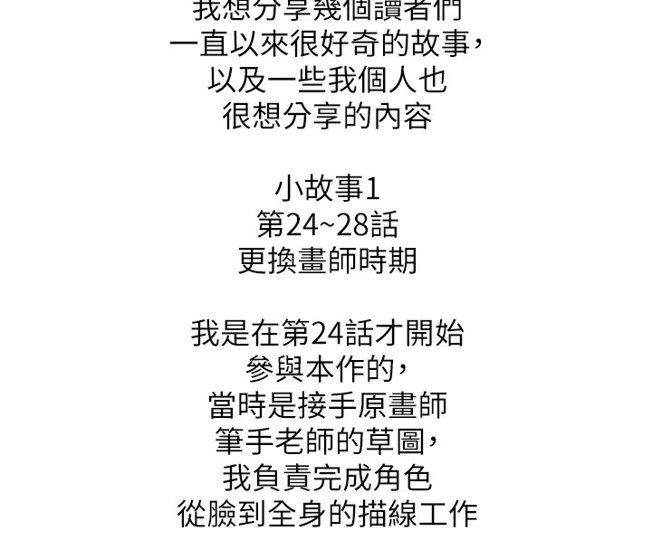 后记-色鵰英雄传：一捅天下-0103,千年Hwanhee,笔手（第4张）