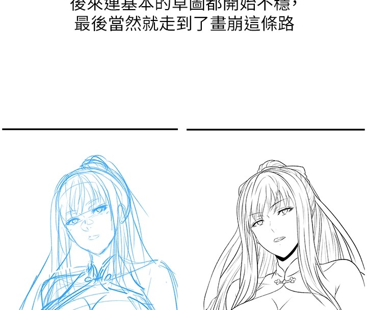 后记-色鵰英雄传：一捅天下-0103,千年Hwanhee,笔手（第8张）