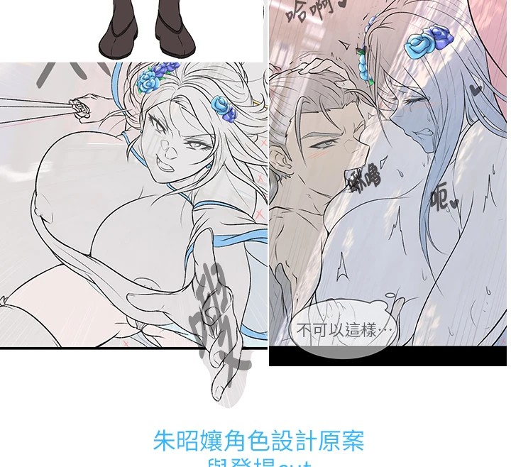 后记-色鵰英雄传：一捅天下-0103,千年Hwanhee,笔手（第12张）