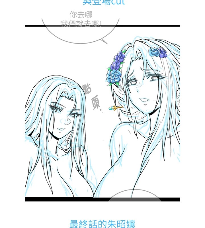 后记-色鵰英雄传：一捅天下-0103,千年Hwanhee,笔手（第13张）