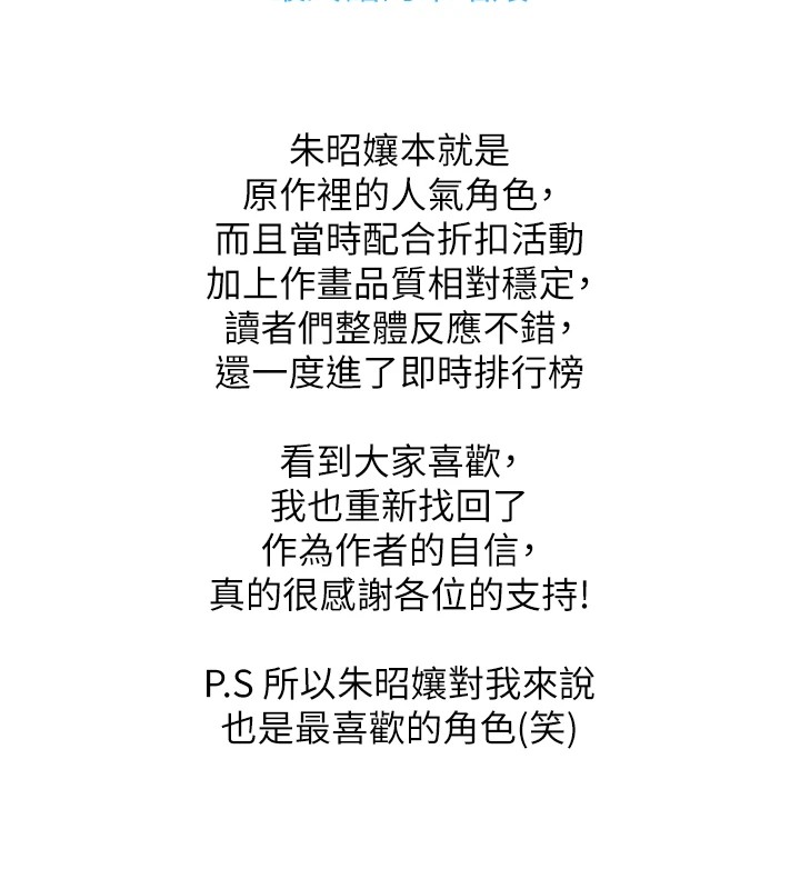 后记-色鵰英雄传：一捅天下-0103,千年Hwanhee,笔手（第14张）