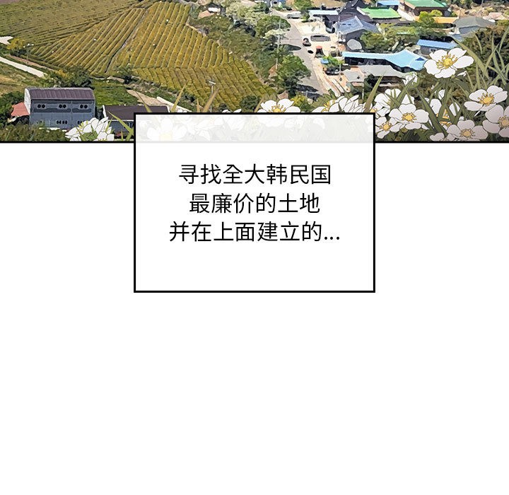 第1话-傻瓜病毒-Oasisu（第5张）
