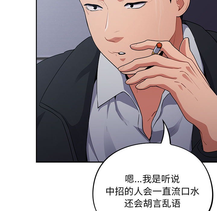 第1话-傻瓜病毒-Oasisu（第28张）