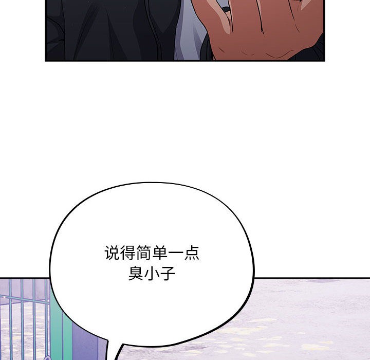 第1话-傻瓜病毒-Oasisu（第34张）