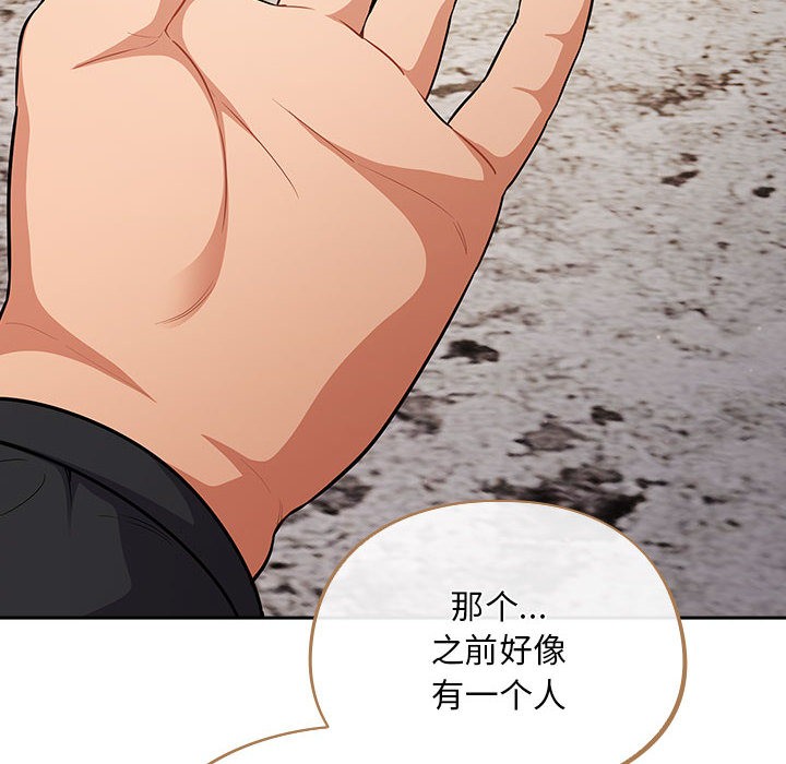 第1话-傻瓜病毒-Oasisu（第36张）