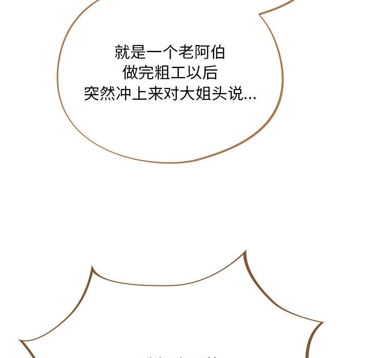 第1话-傻瓜病毒-Oasisu（第37张）