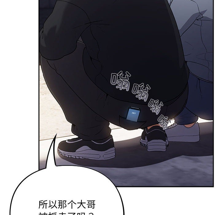 第1话-傻瓜病毒-Oasisu（第42张）