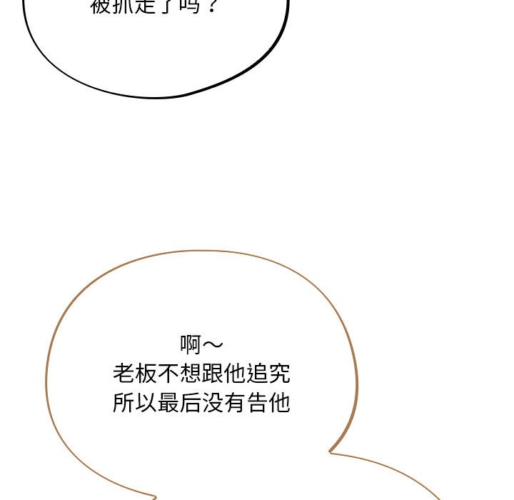 第1话-傻瓜病毒-Oasisu（第43张）