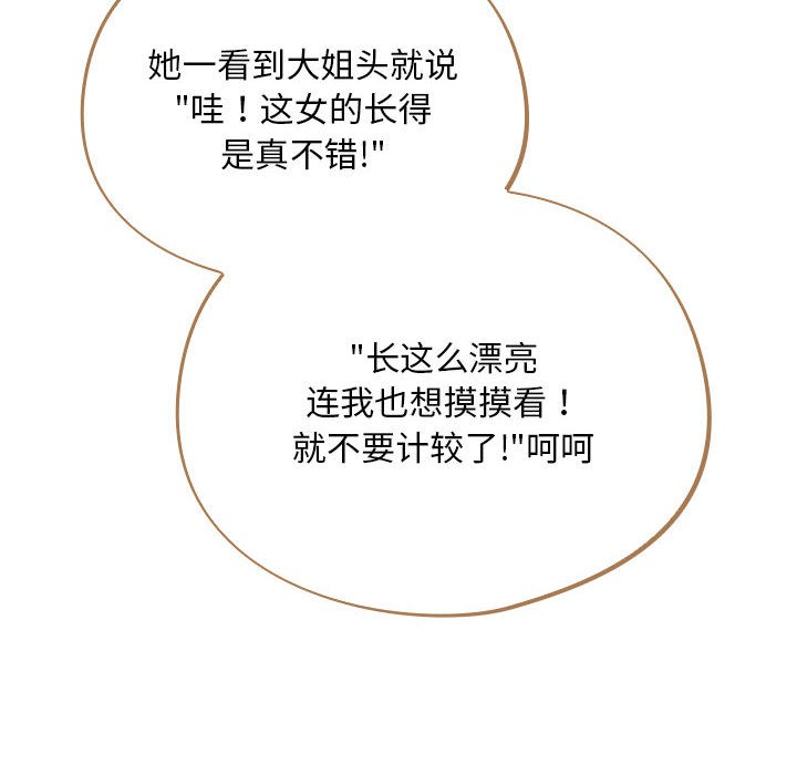 第1话-傻瓜病毒-Oasisu（第46张）