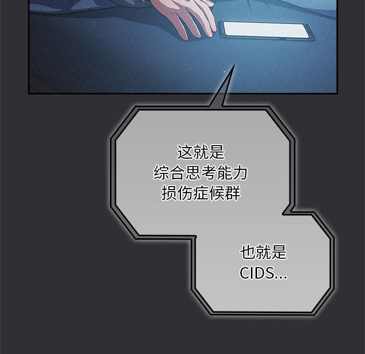 第2话-傻瓜病毒-Oasisu（第14张）