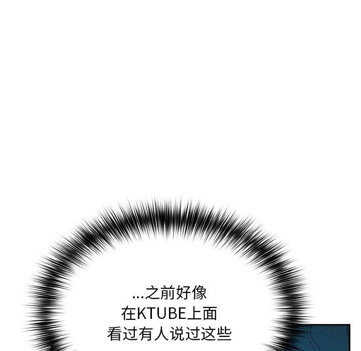 第2话-傻瓜病毒-Oasisu（第20张）