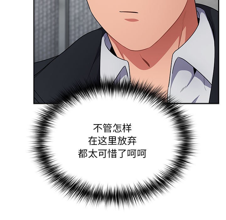 第2话-傻瓜病毒-Oasisu（第31张）