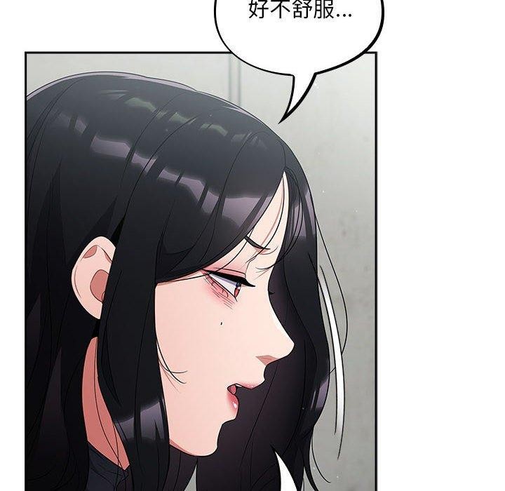 第3话-傻瓜病毒-Oasisu（第18张）