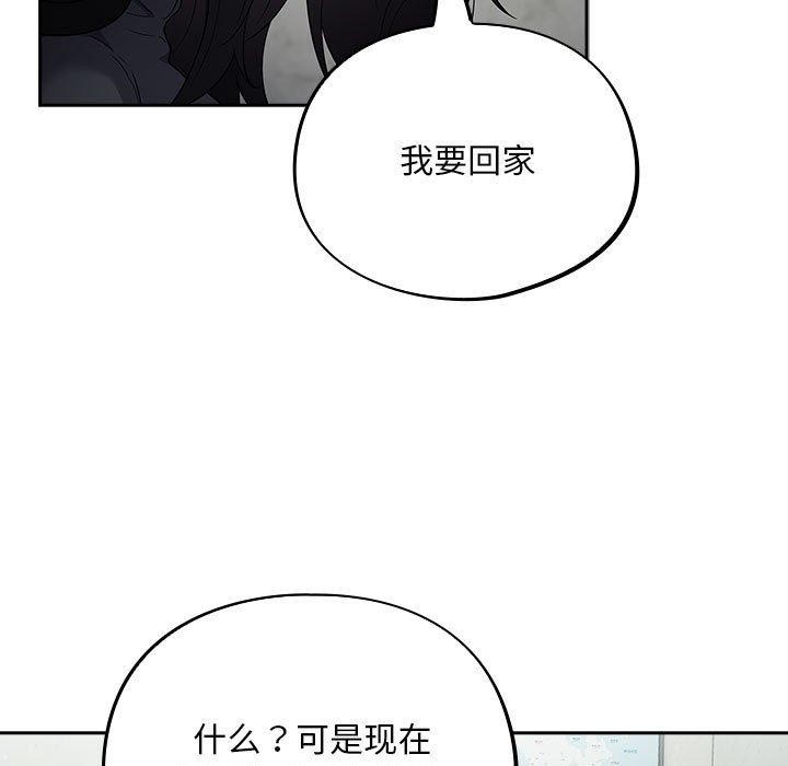 第3话-傻瓜病毒-Oasisu（第19张）