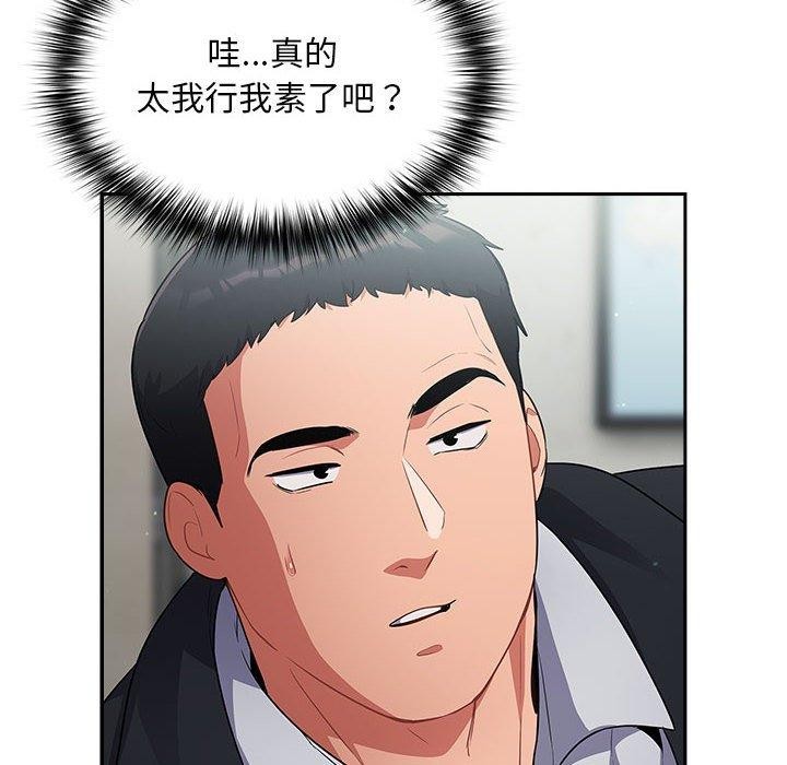 第3话-傻瓜病毒-Oasisu（第22张）