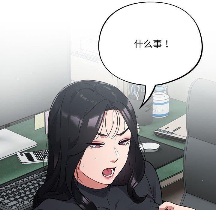 第3话-傻瓜病毒-Oasisu（第24张）