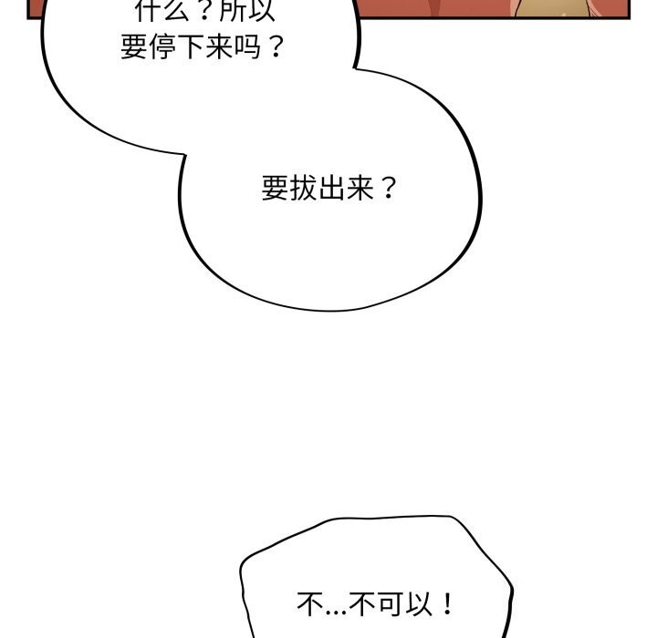 第4话-傻瓜病毒-Oasisu（第18张）