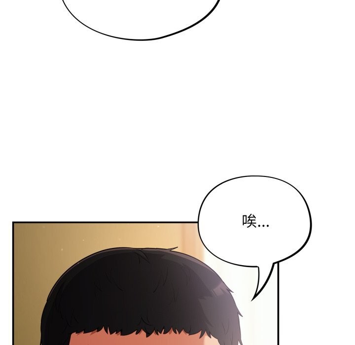 第4话-傻瓜病毒-Oasisu（第21张）