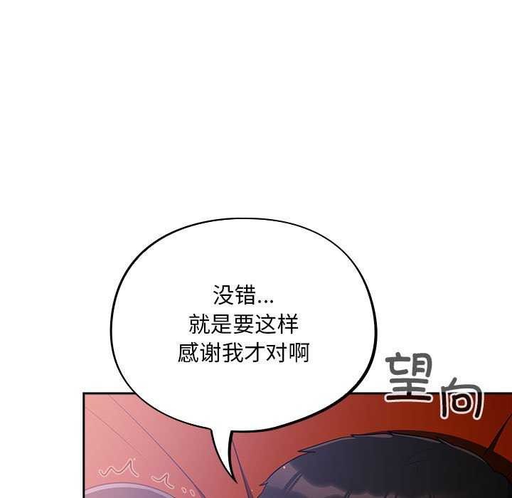 第6话-傻瓜病毒-Oasisu（第13张）