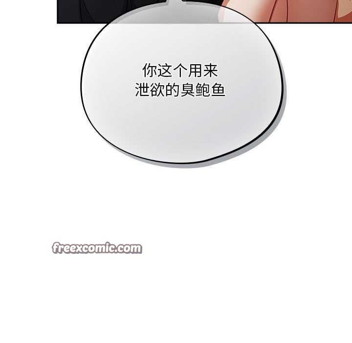 第6话-傻瓜病毒-Oasisu（第15张）