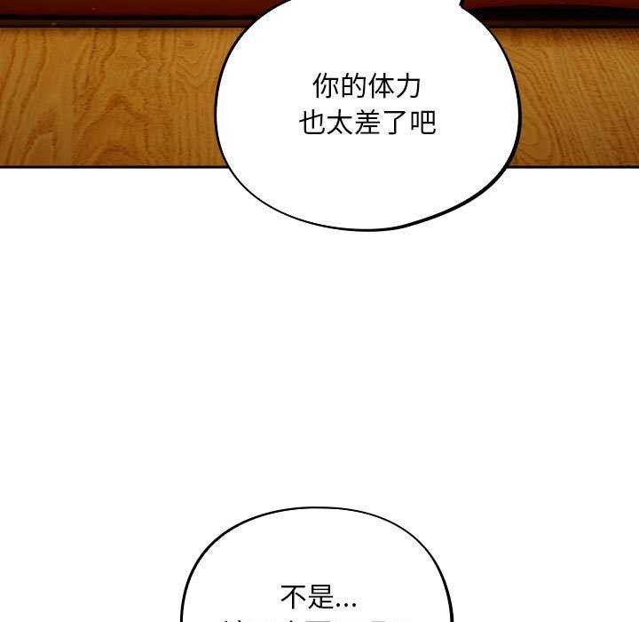 第6话-傻瓜病毒-Oasisu（第19张）