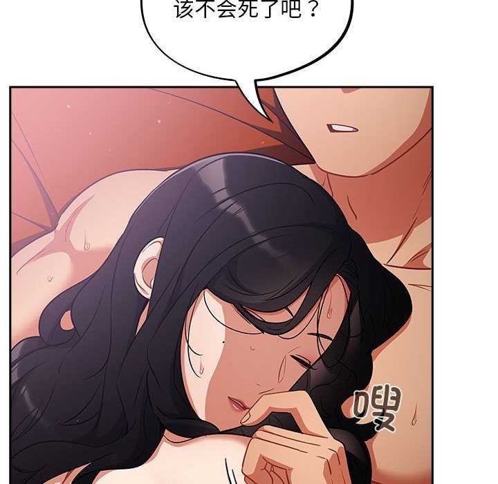 第6话-傻瓜病毒-Oasisu（第20张）