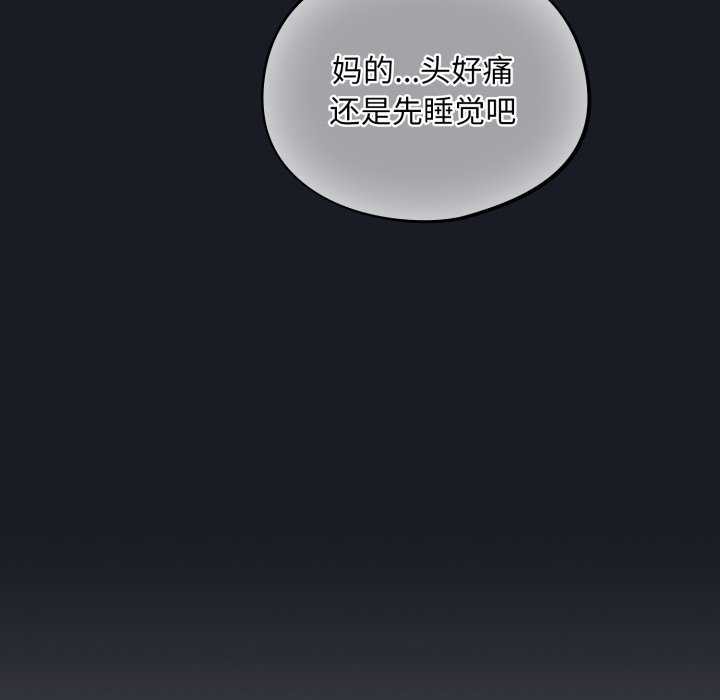 第7话-傻瓜病毒-Oasisu（第20张）