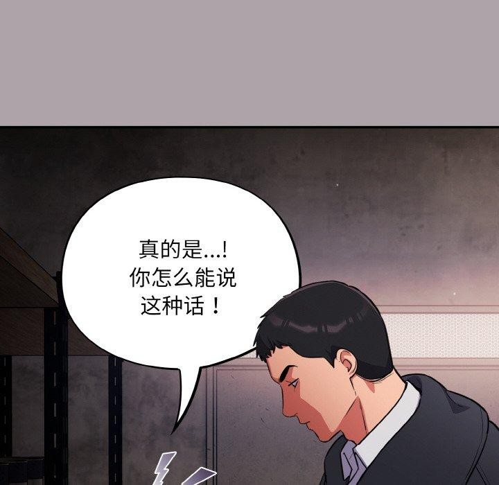 第8话-傻瓜病毒-Oasisu（第12张）