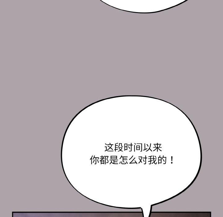 第8话-傻瓜病毒-Oasisu（第16张）