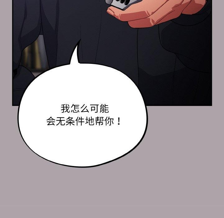 第8话-傻瓜病毒-Oasisu（第18张）