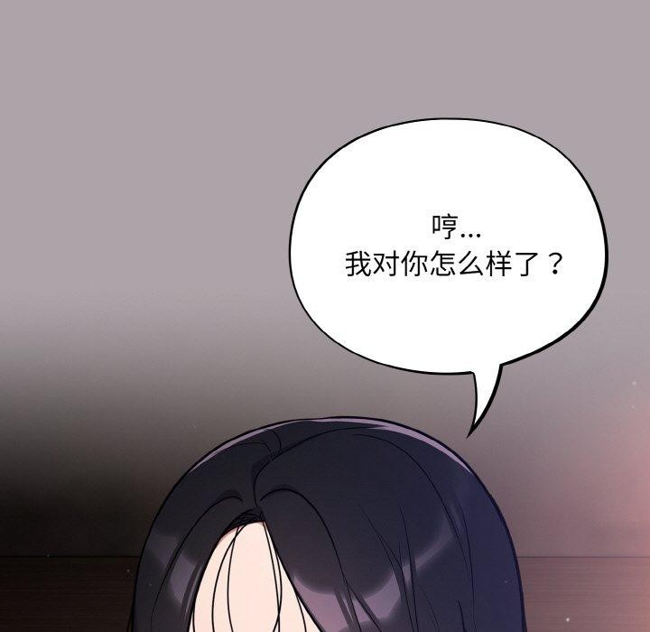 第8话-傻瓜病毒-Oasisu（第19张）