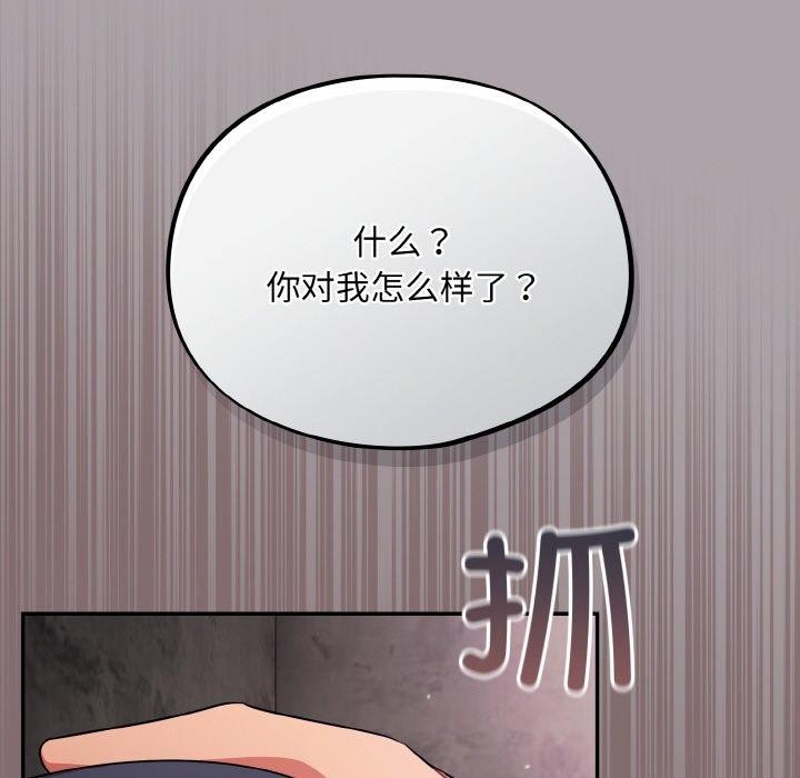 第8话-傻瓜病毒-Oasisu（第22张）