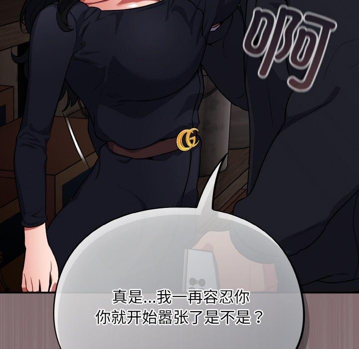 第8话-傻瓜病毒-Oasisu（第25张）