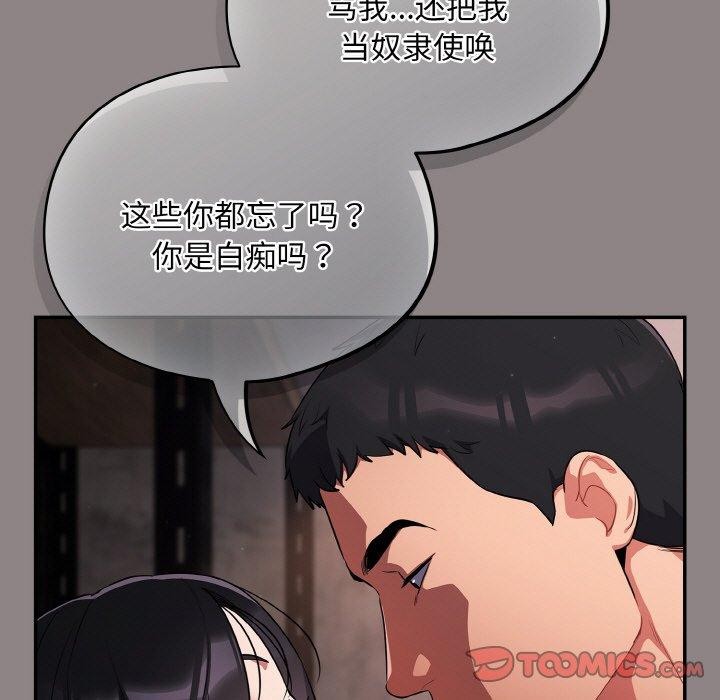第8话-傻瓜病毒-Oasisu（第27张）